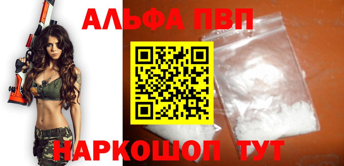 Alfa_PVP мука Находка