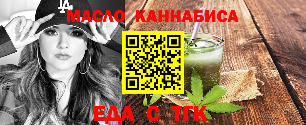 Cannafood конопля  Вход с VPN  Находка 