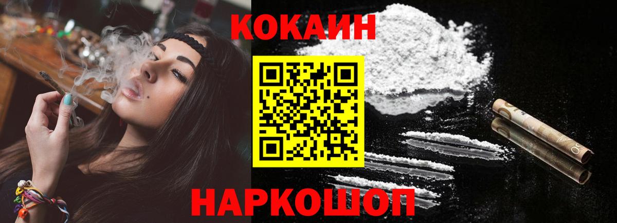 Cocaine Эквадор  Вход с VPN  КОКАИН  Находка 