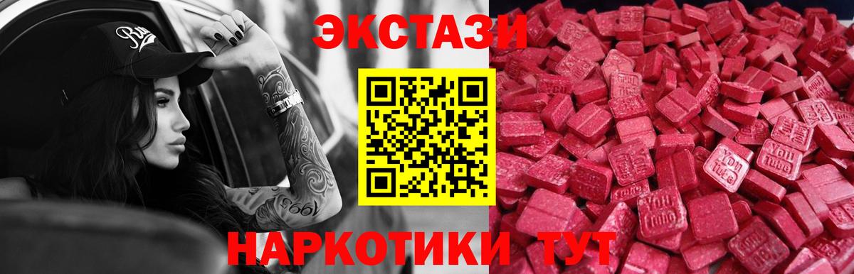 Находка  Ecstasy диски  Вход с VPN  Ecstasy Cube 