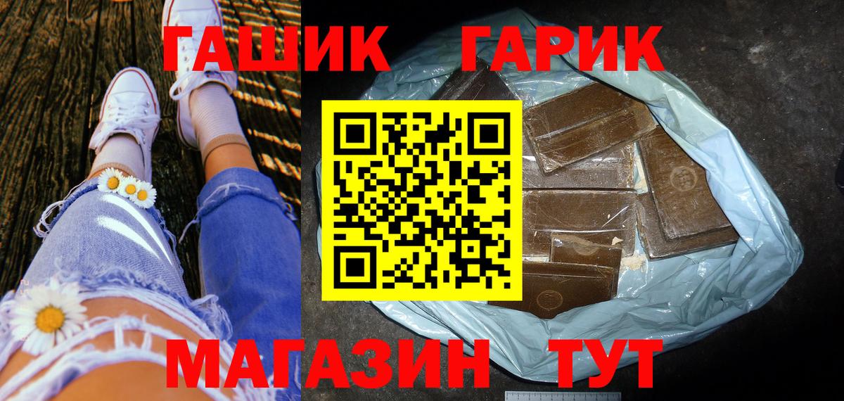ГАШ  Гашиш хэш  ГАШИШ Premium  Вход с VPN  Находка 