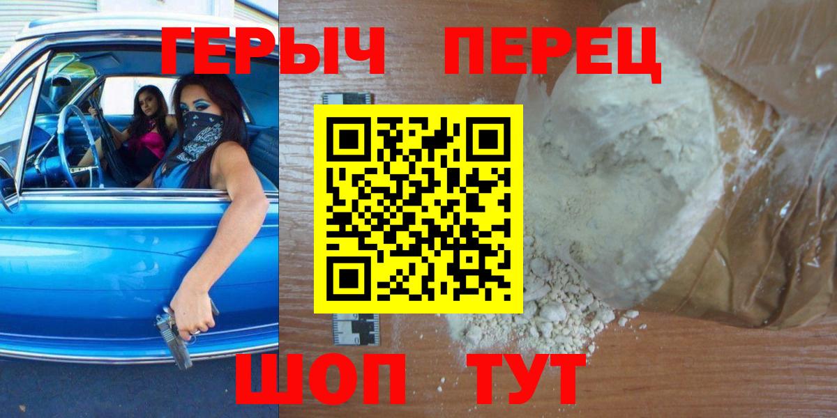 ГЕРОИН хмурый Находка
