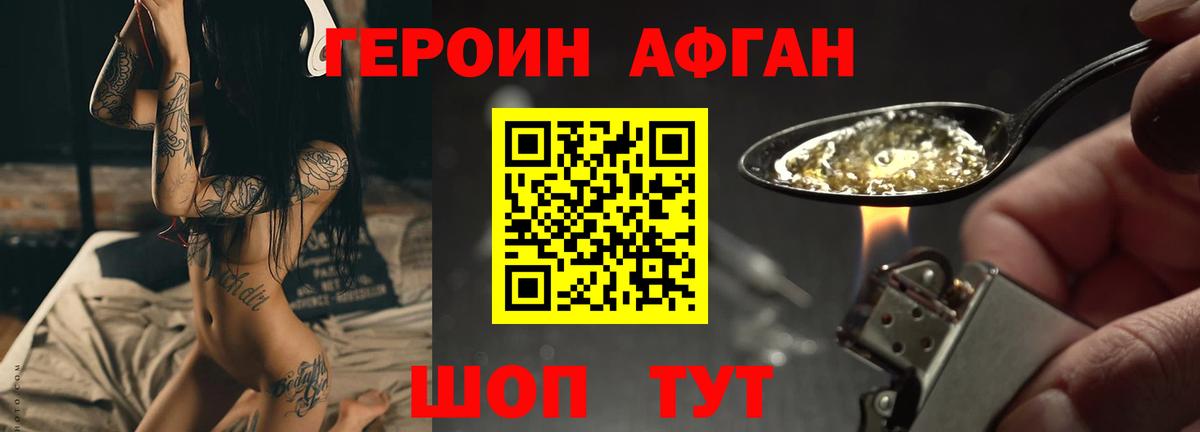 Героин  ГЕРОИН Heroin  Вход с VPN  Находка 