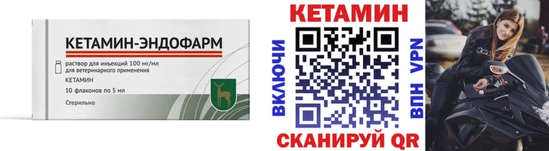 КЕТАМИН ketamine  KRAKEN ССЫЛКА  Находка 