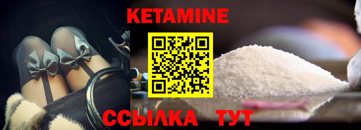 Кетамин VHQ  Вход с VPN  Находка 