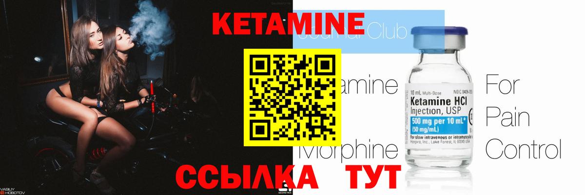 КЕТАМИН VHQ Находка