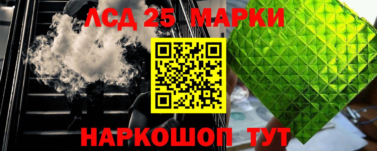 Лсд 25 экстази ecstasy Находка