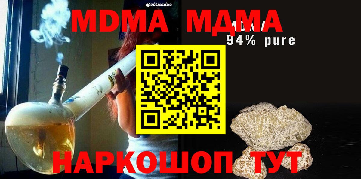 Находка  MDMA молли  Вход с VPN  MDMA кристаллы 