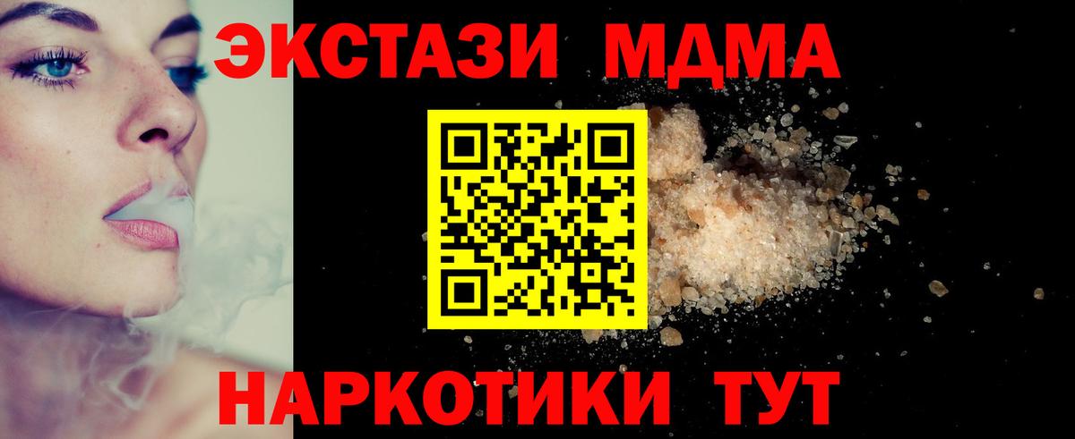 MDMA молли Находка
