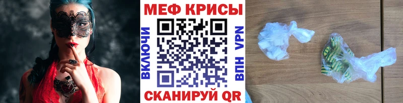 Мефедрон мука  цена наркотик  МЕГА маркетплейс  Находка 