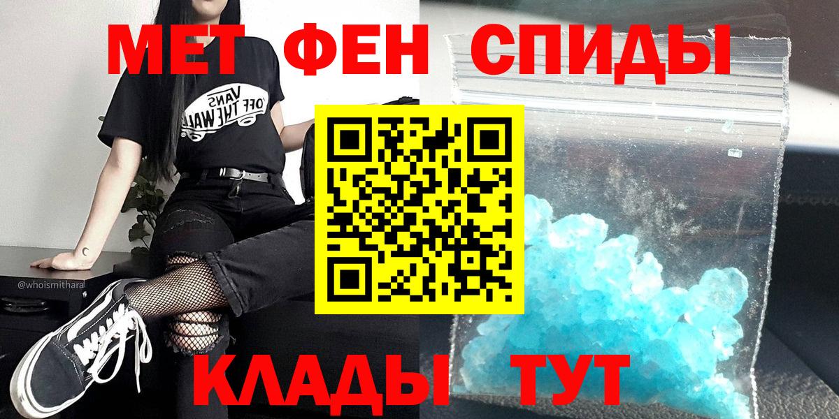 Находка  Метамфетамин Декстрометамфетамин 99.9%  Метамфетамин Декстрометамфетамин 99.9%  Вход с VPN 