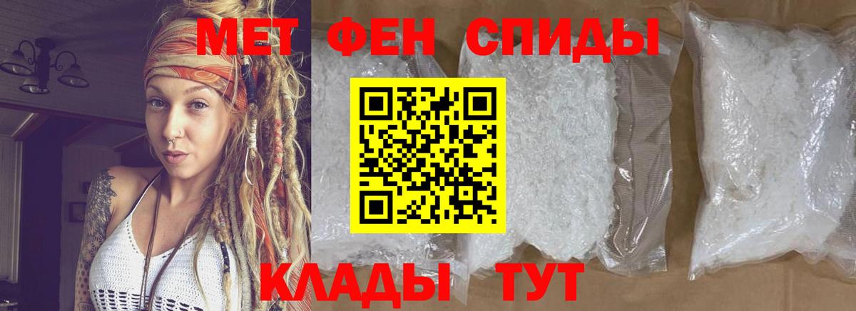 МЕТАМФЕТАМИН пудра Находка
