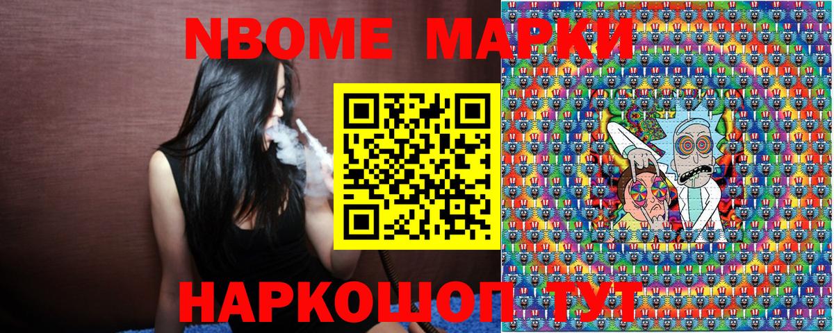 Марки N-bome  Вход с VPN  Находка  Марки 25I-NBOMe 1,5мг 